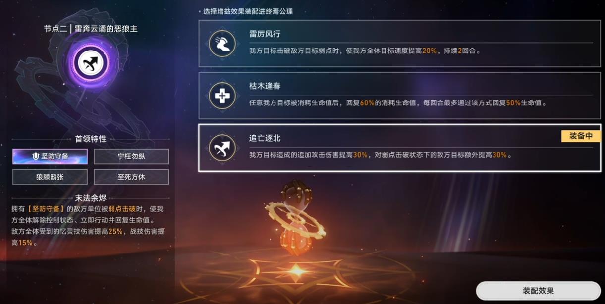 崩坏星穹铁道末日幻影螟蝗战首怎么打