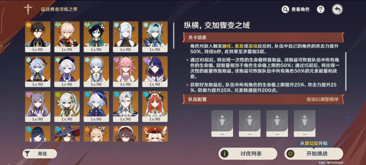 原神征战勇者淬炼之界平民怎么通关