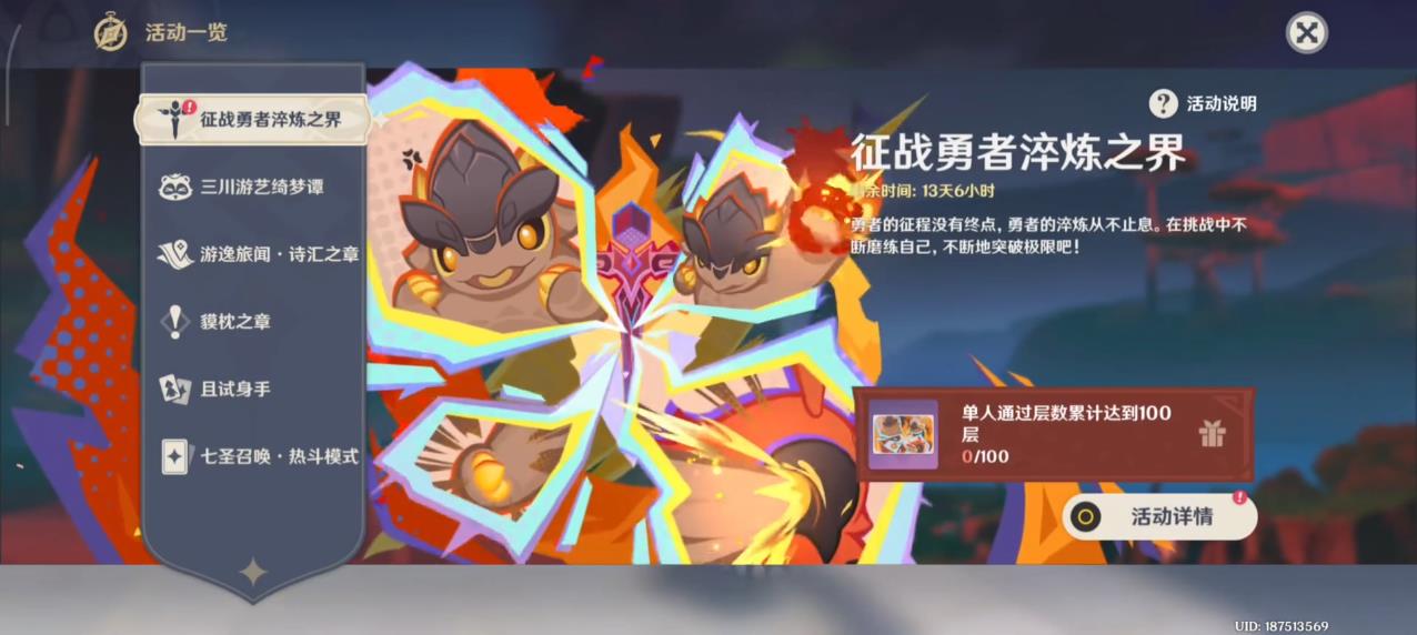 原神征战勇者淬炼之界平民怎么通关