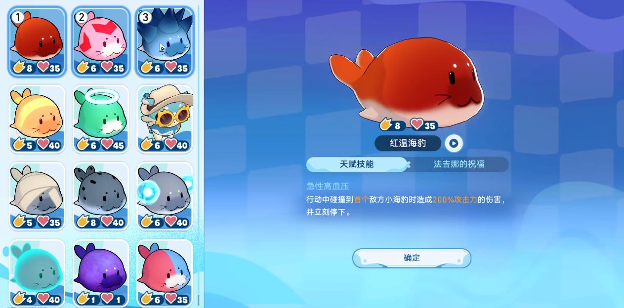 崩坏星穹铁道豹豹碰碰大作战怎么过
