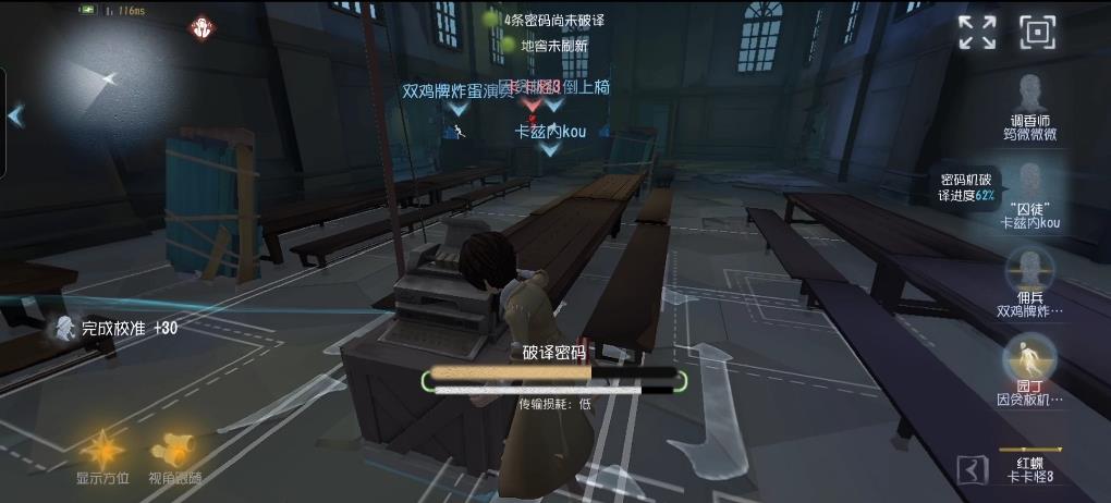 第五人格囚徒怎么牵制监管者