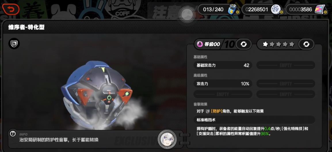 绝区零赛斯能用什么音擎