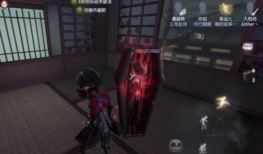 第五人格入殓师灵柩怎么用
