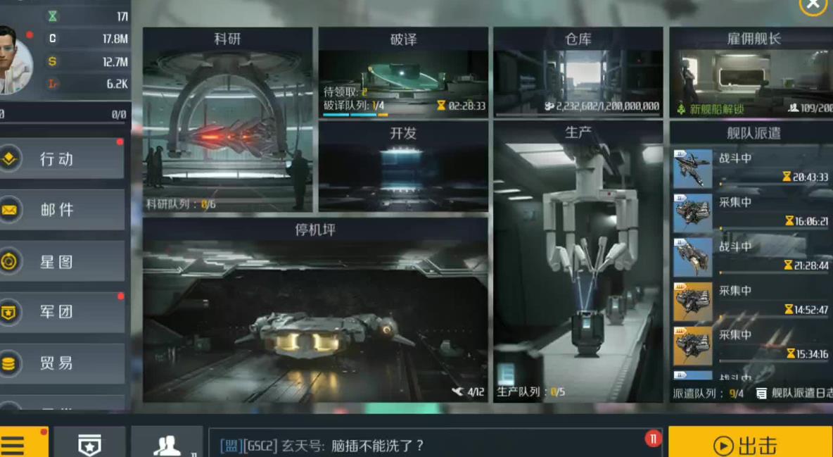 第二银河怎么快速获取赚钱