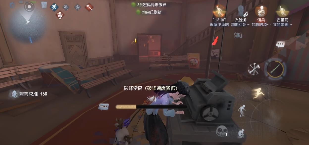 第五人格古董商怎么牵制监管者