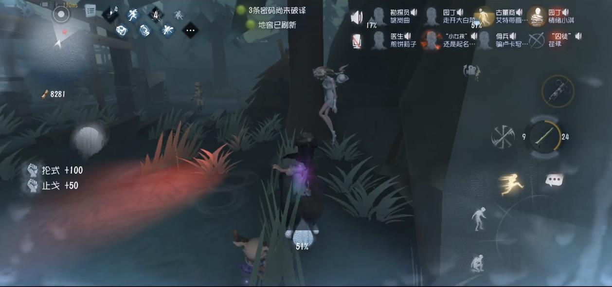 第五人格古董商怎么牵制监管者
