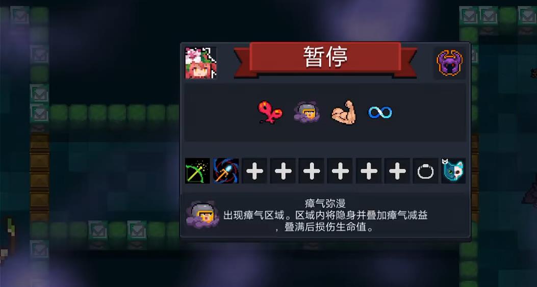 元气骑士特性满天飞隐藏特性有哪些