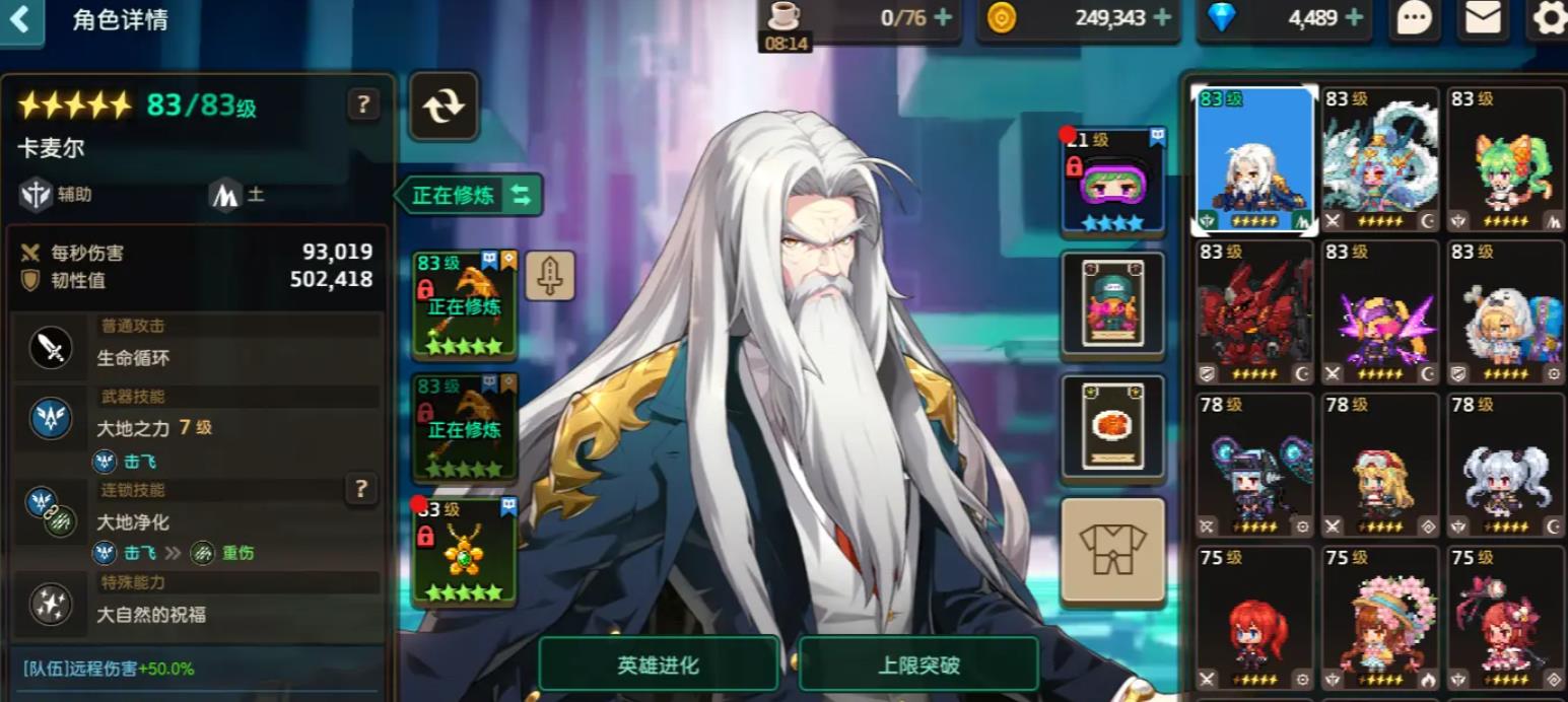 坎公骑冠剑卡麦尔技能怎么样