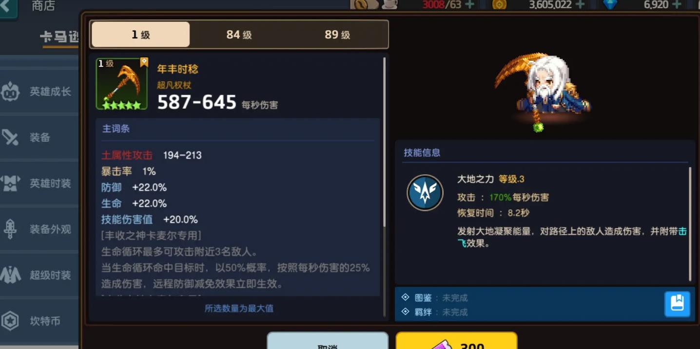 坎公骑冠剑卡麦尔怎么培养 坎公骑冠剑卡麦尔怎么培养