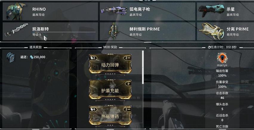 星际战甲指数之场怎么玩