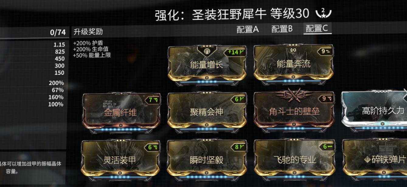 星际战甲指数之场怎么刷钱 星际战甲指数之场怎么刷钱