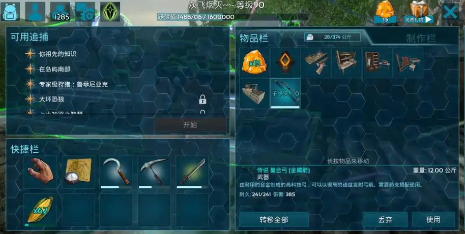 方舟生存进化后期有哪些远程武器