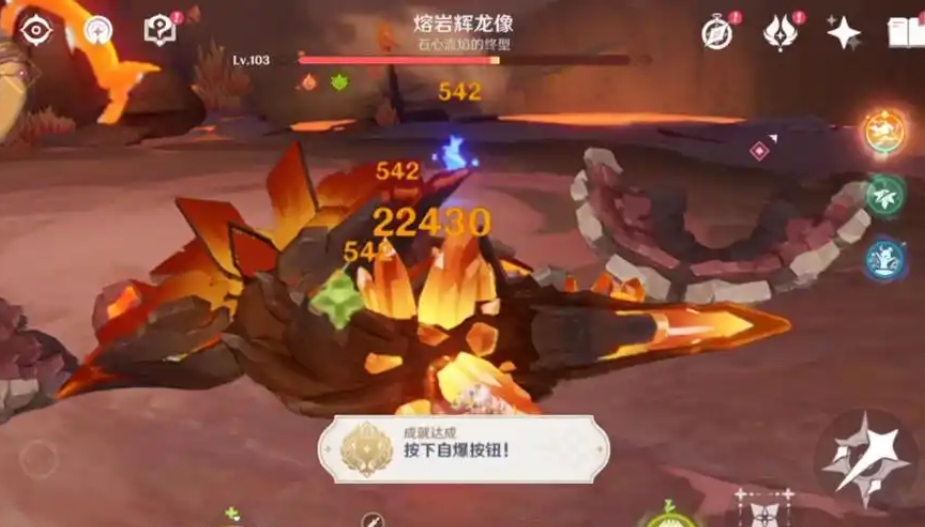 原神熔岩辉龙像有哪些招式