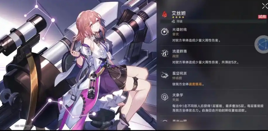 崩坏星穹铁道艾丝妲技能怎么样