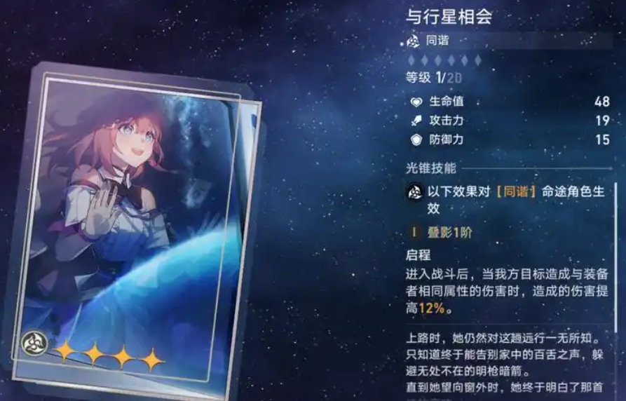 崩坏星穹铁道艾丝妲光锥和遗器怎么选 崩坏星穹铁道艾丝妲光锥和遗器怎么选
