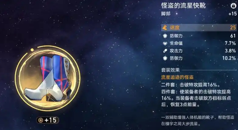 崩坏星穹铁道艾丝妲光锥和遗器怎么选 崩坏星穹铁道艾丝妲光锥和遗器怎么选