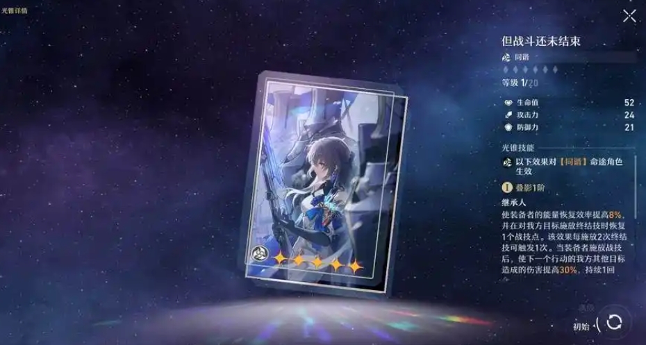 崩坏星穹铁道艾丝妲光锥和遗器怎么选 崩坏星穹铁道艾丝妲光锥和遗器怎么选
