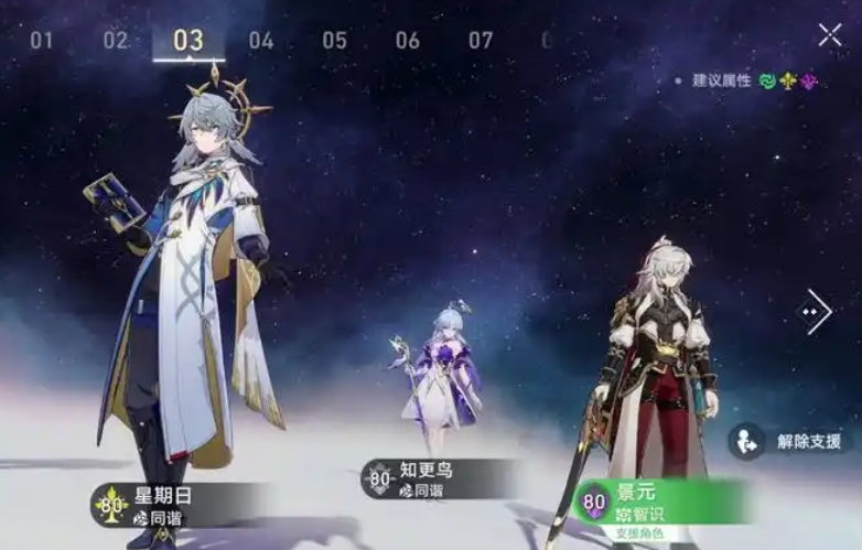 崩坏星穹铁道景元搭配星期日怎么样