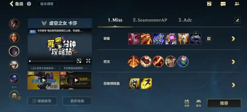 英雄联盟手游玩卡莎有什么技巧
