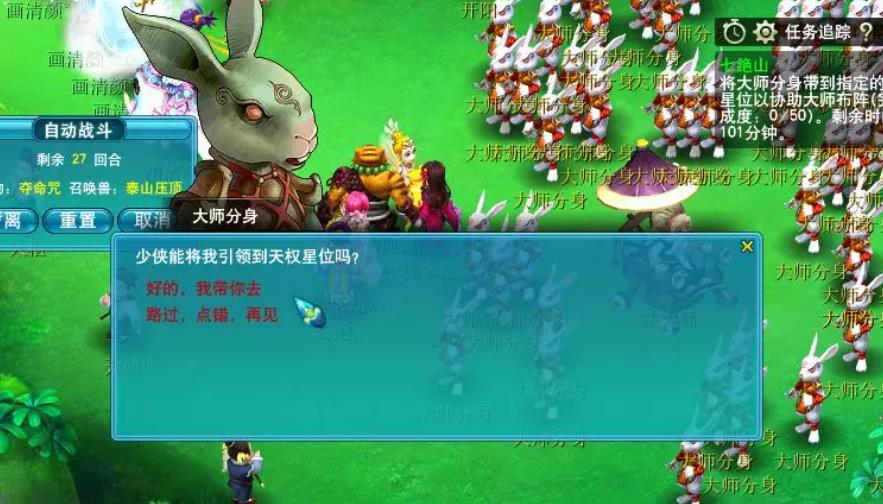 梦幻西游手游七绝山副本怎么打