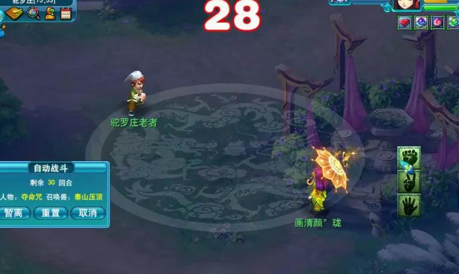 梦幻西游手游七绝山副本怎么打