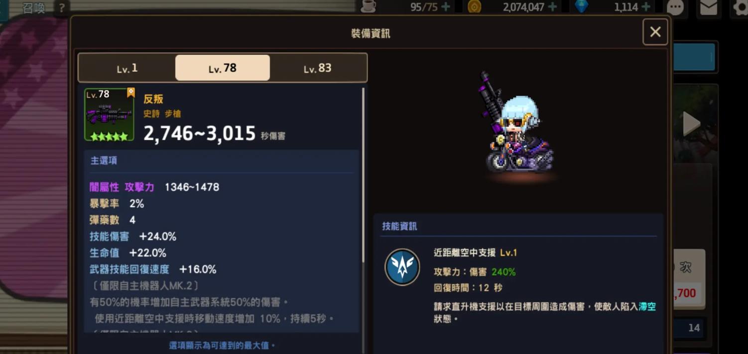 坎公骑冠剑MK2怎么培养