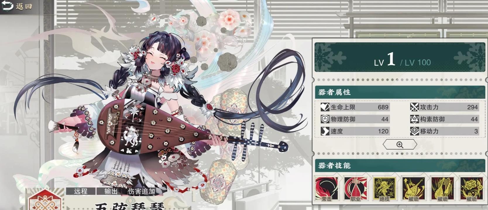 物华弥新五弦琵琶怎么培养