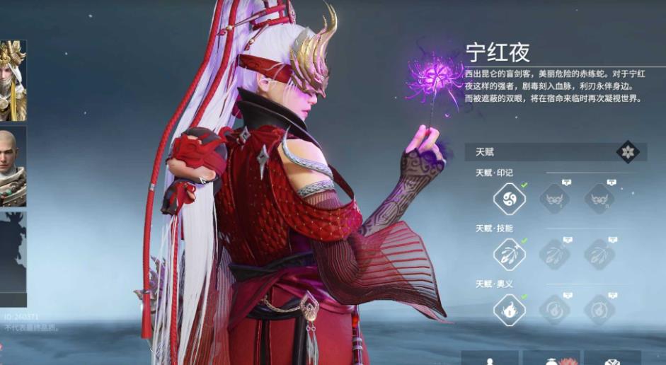 永劫无间宁红夜技能有哪些