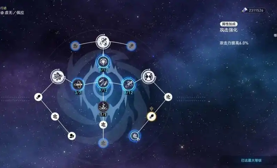 崩坏星穹铁道佩拉技能怎么样