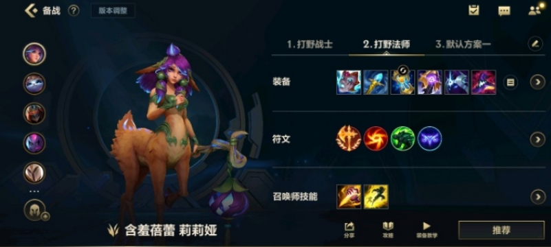 英雄联盟手游玩莉莉娅有什么技巧 英雄联盟手游玩莉莉娅有什么技巧