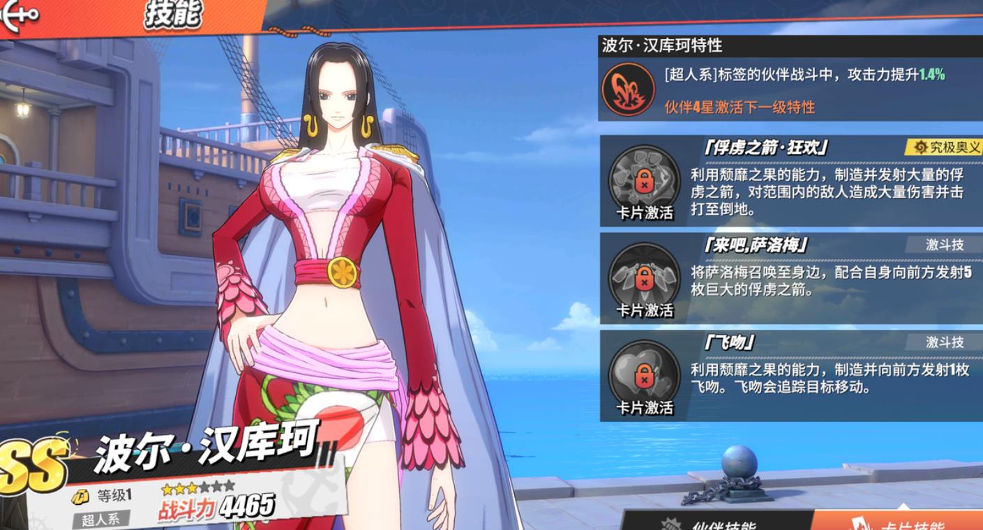 航海王热血航线波尔汉库珂怎么玩