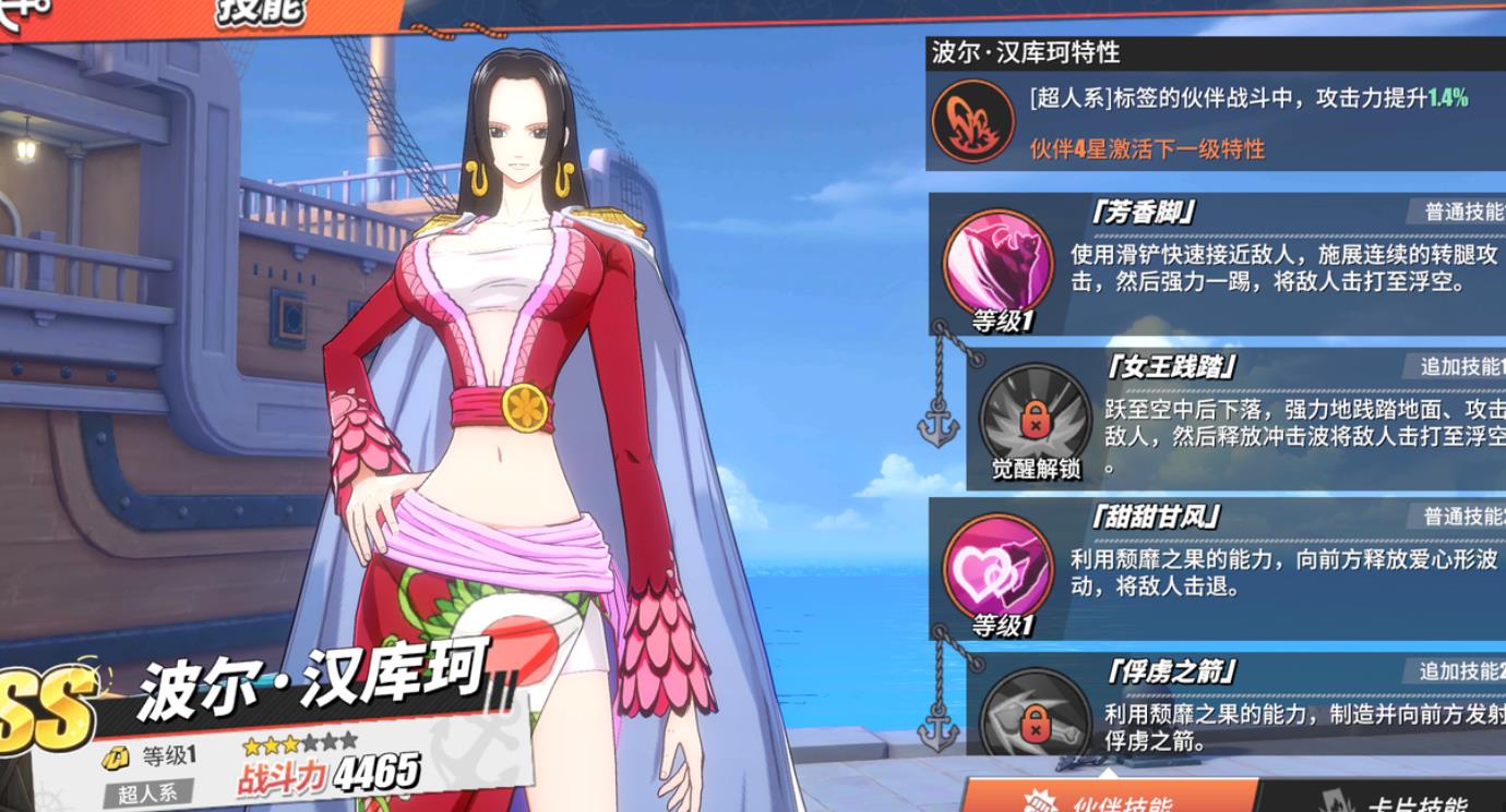 航海王热血航线波尔汉库珂怎么玩