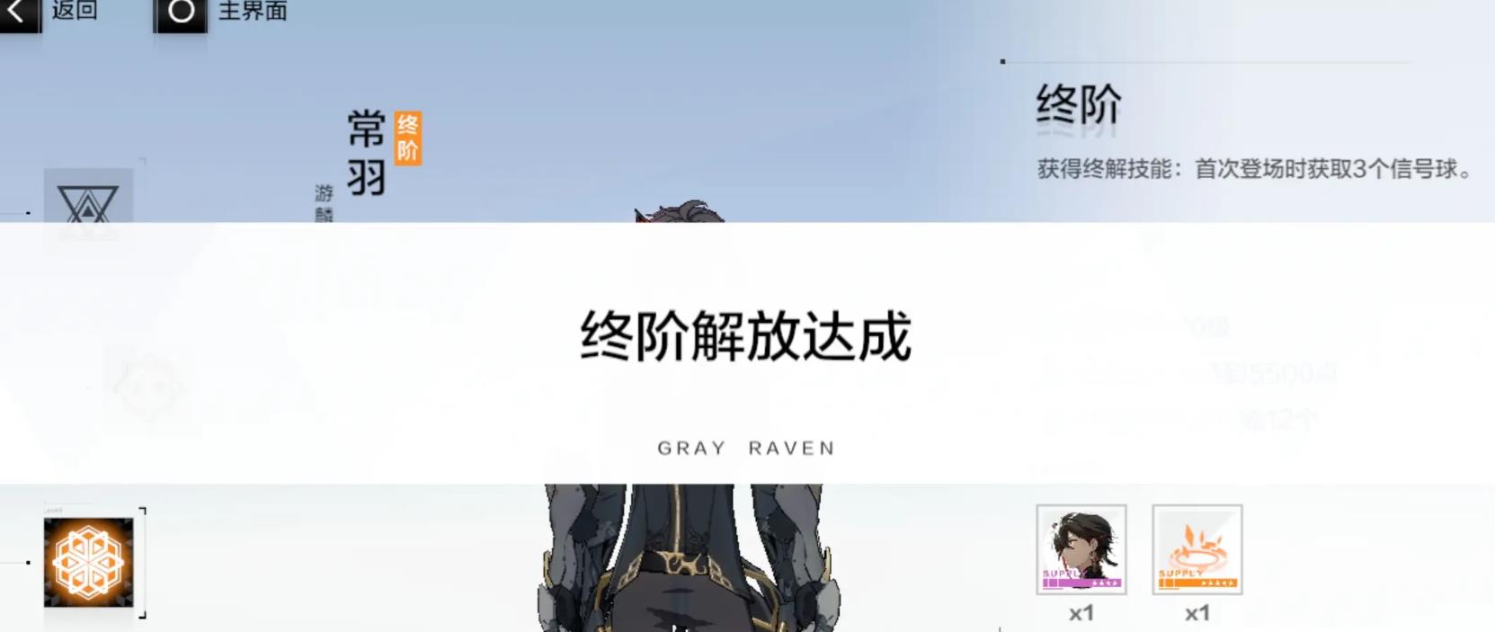 战双帕弥什常羽游麟值得培养吗