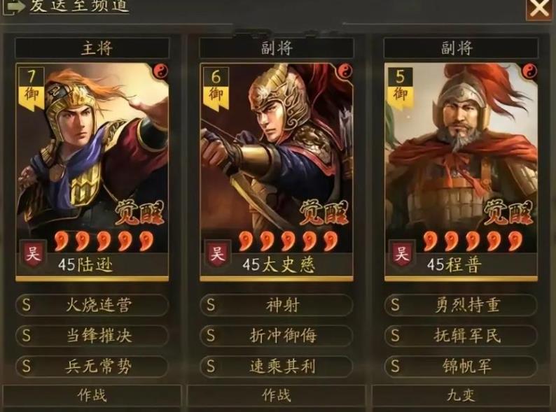 三国志战略版怎么配将
