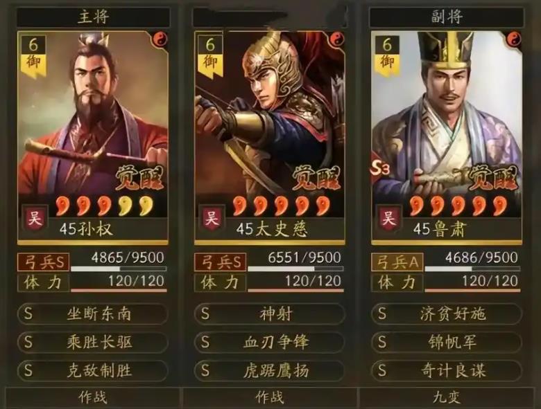 三国志战略版怎么配将