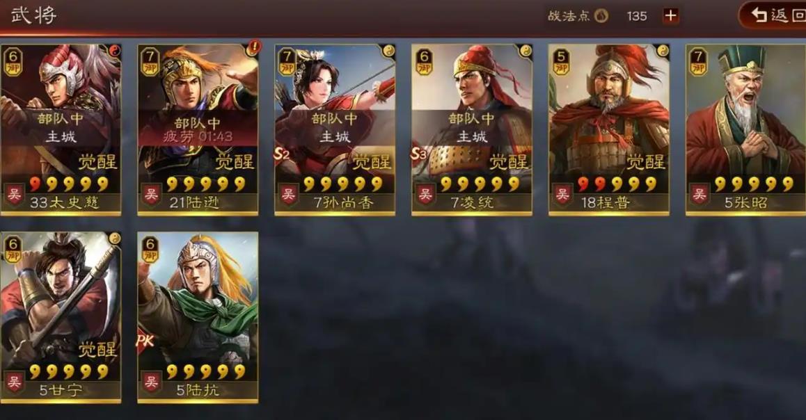 三国志战略版怎么配将