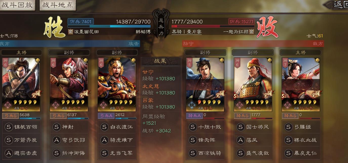 三国志战略版吴弓队怎么搭配