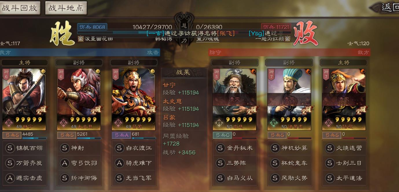 三国志战略版吴弓队怎么搭配