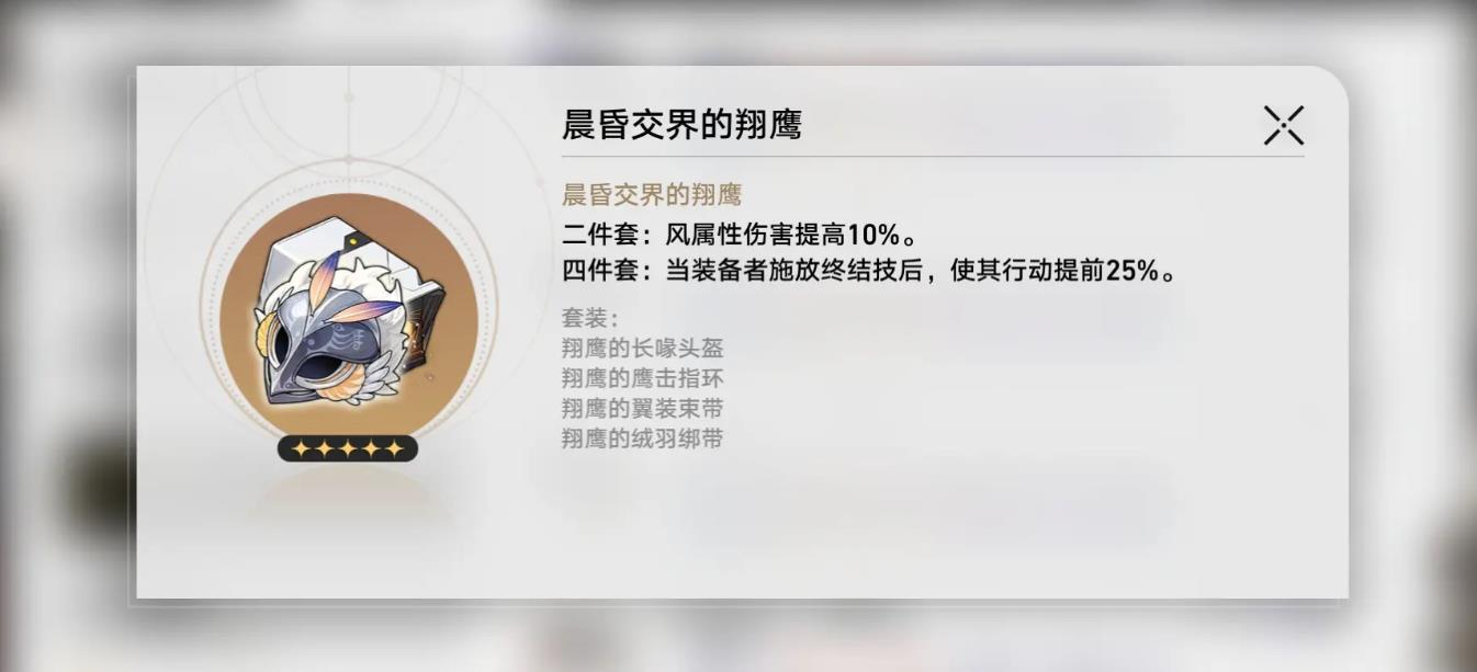 崩坏星穹铁道布洛妮娅遗器饰品怎么选 崩坏星穹铁道布洛妮娅遗器饰品怎么选