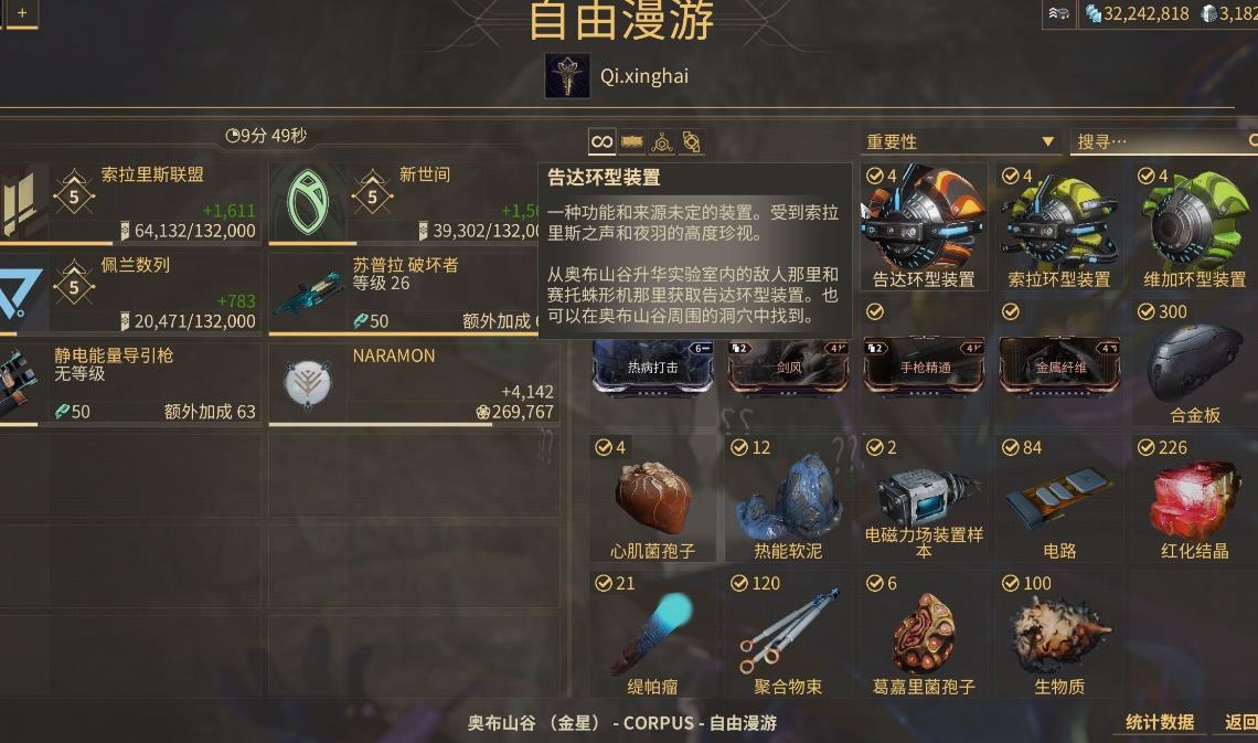 星际战甲环形装置怎么刷 星际战甲环形装置怎么刷