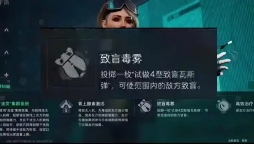 三角洲行动蛊技能怎么样 三角洲行动蛊技能怎么样