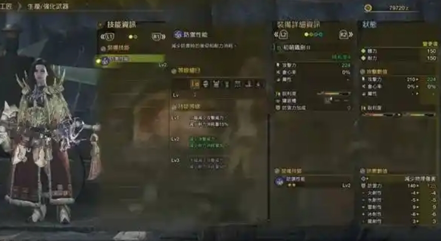 怪物猎人荒野片手剑如何配装