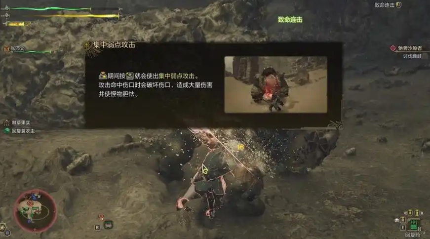 怪物猎人荒野片手剑强度怎么样