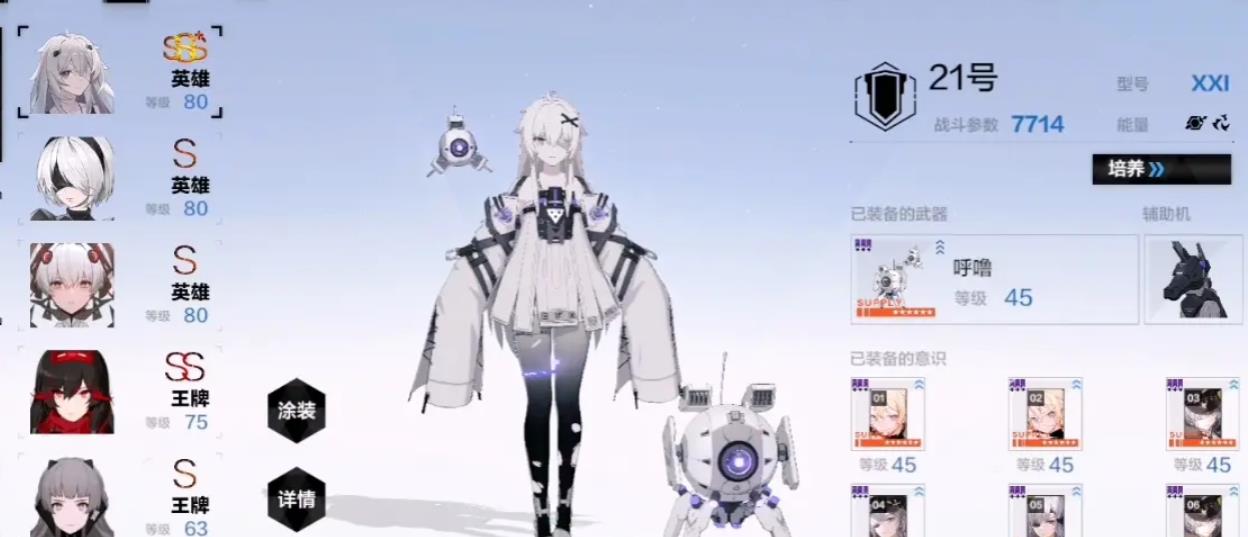 战双帕弥什21号XXI技能怎么样