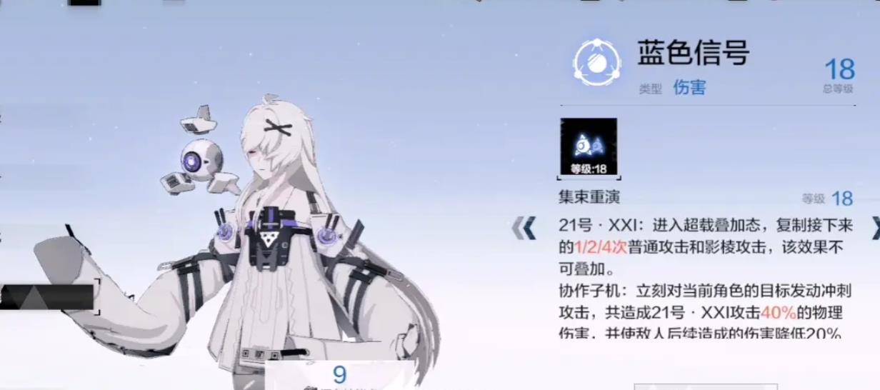 战双帕弥什21号XXI值得抽取吗