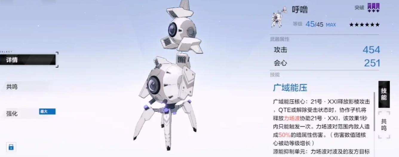 战双帕弥什21号XXI怎么培养