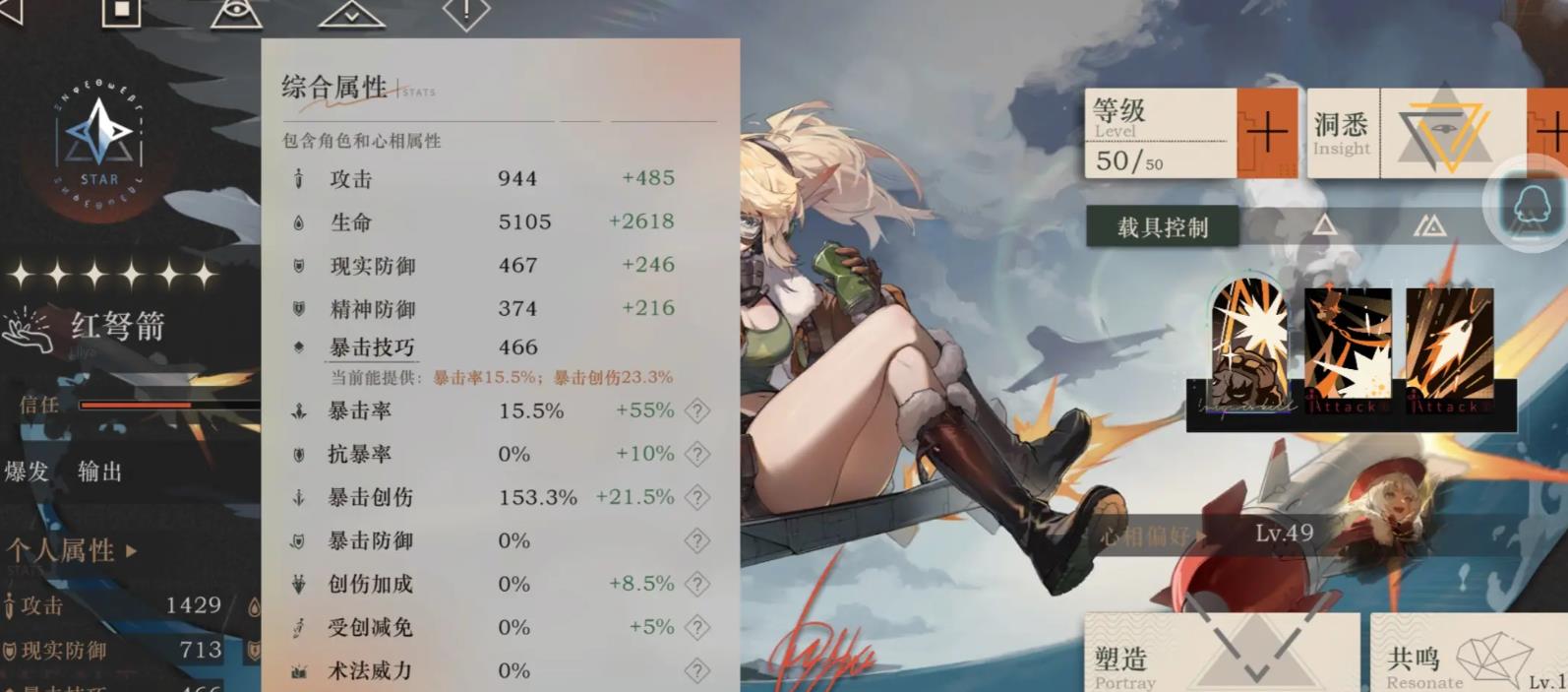 重返未来1999红弩箭技能怎么样