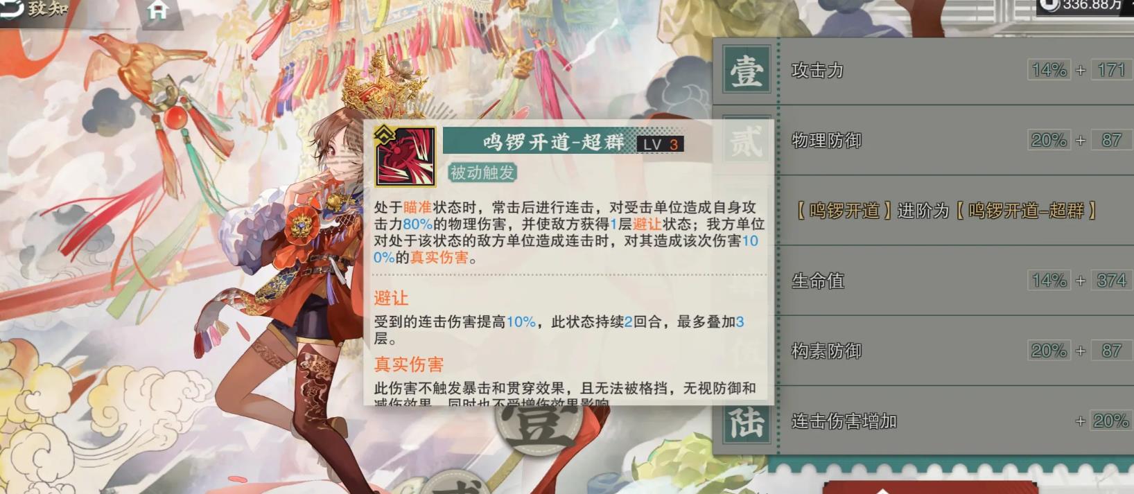 物华弥新万工轿技能怎么样