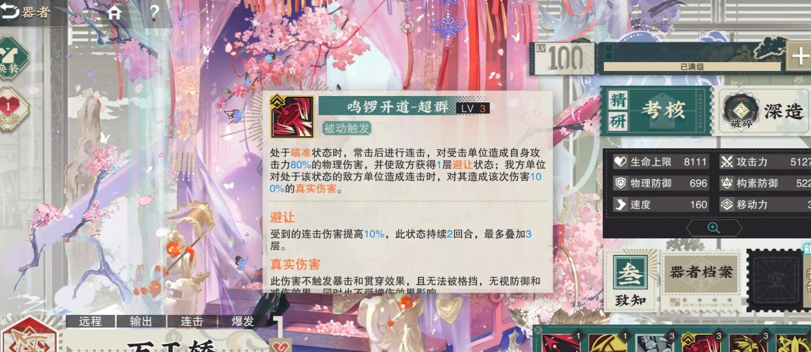 物华弥新万工轿值得抽取吗