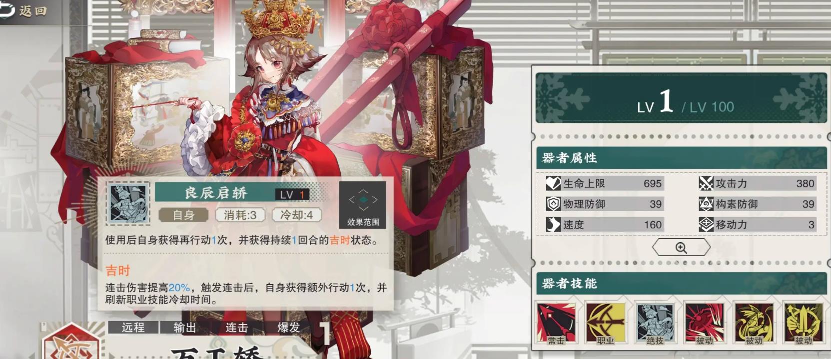 物华弥新万工轿值得抽取吗
